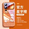 Suitable for Xiaomi 17promax Mobile Phone Case, New Xiaomi Lens All-inclusive Case, Xiaomi 17 Protective Case 15.