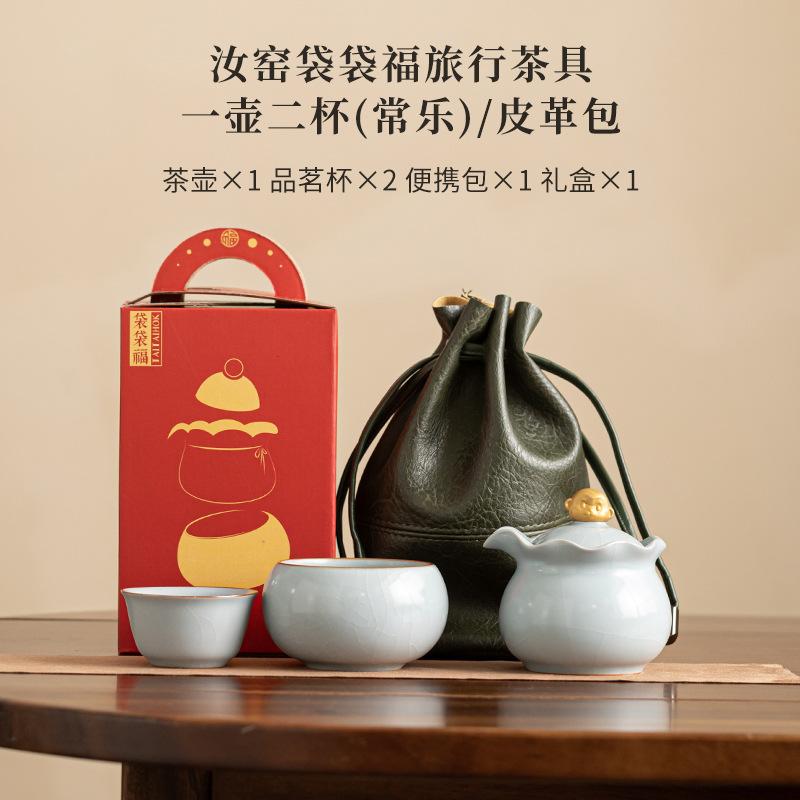 Lucky Bag Ru Kiln Porcelain Tea Set Kit Zen Teapot and Cups Kit Chinese Tea Brewing Picnic Portable Travel Bag Kung Fu Tea Set