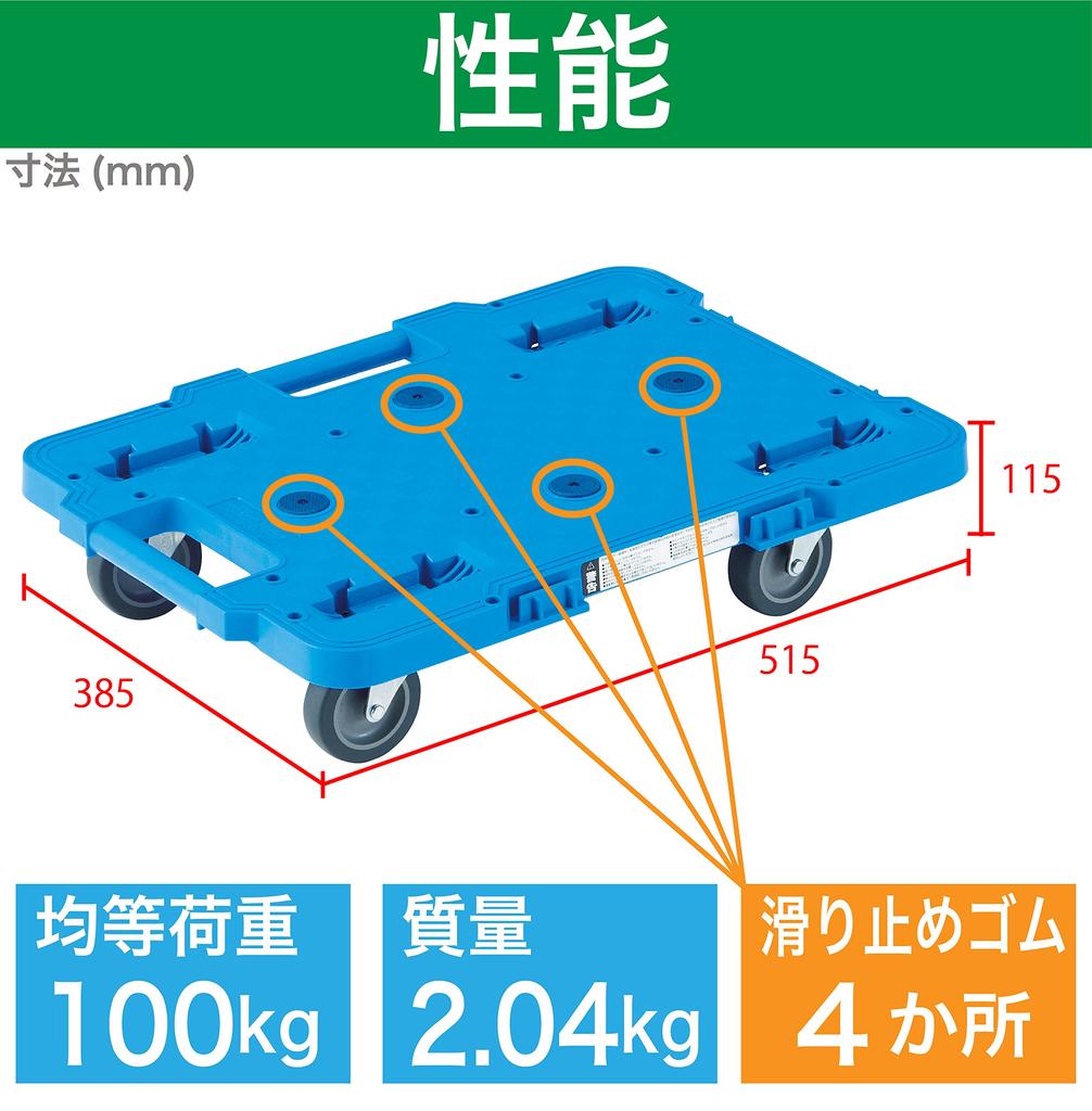 TRUSCO Platform Route 370 X 500mm MPB-500J-B Truck, Van, 4-Wheel Swivel, Blue,