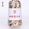 50g Approximately 160m Pure Cotton Sequin Yarn,Small Beads 3+6,Hand Knitting,Cone Yarn for Handmade Clothes,Shawls,Hats