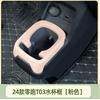 Central Control Water Cup Frame For LEAPMOTOR T03 2024 Decorative Sticker Water Cup Holder Storage Slot Modification Accessories