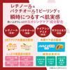 DET Clear Bright Peel Peeling Jelly Care 180mL Retinol and Made in Japan & (Aging Type) (Contains Bakuchiol)