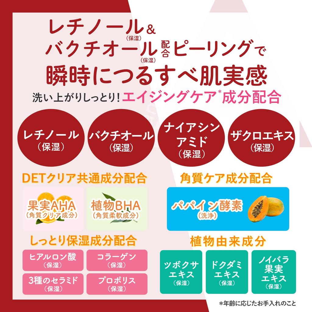 DET Clear Bright Peel Peeling Jelly Care 180mL Retinol and Made in Japan & (Aging Type) (Contains Bakuchiol)