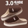 Autumn and Winter Thickened Plush Slippers Non-slip Soft Bottom Home Indoor Warmth 2025 New Wool Cotton Slippers