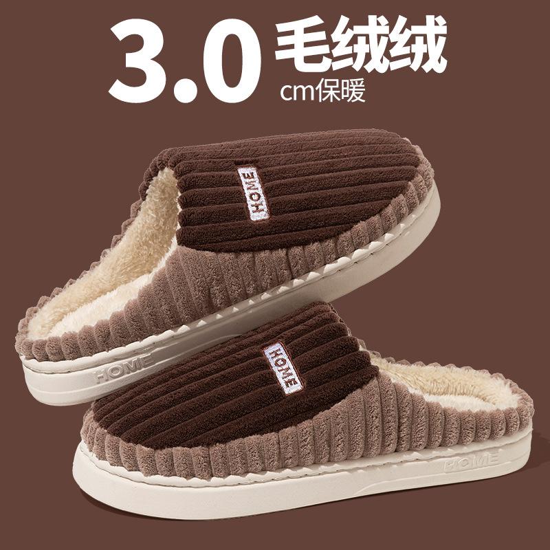 Autumn and Winter Thickened Plush Slippers Non-slip Soft Bottom Home Indoor Warmth 2025 New Wool Cotton Slippers