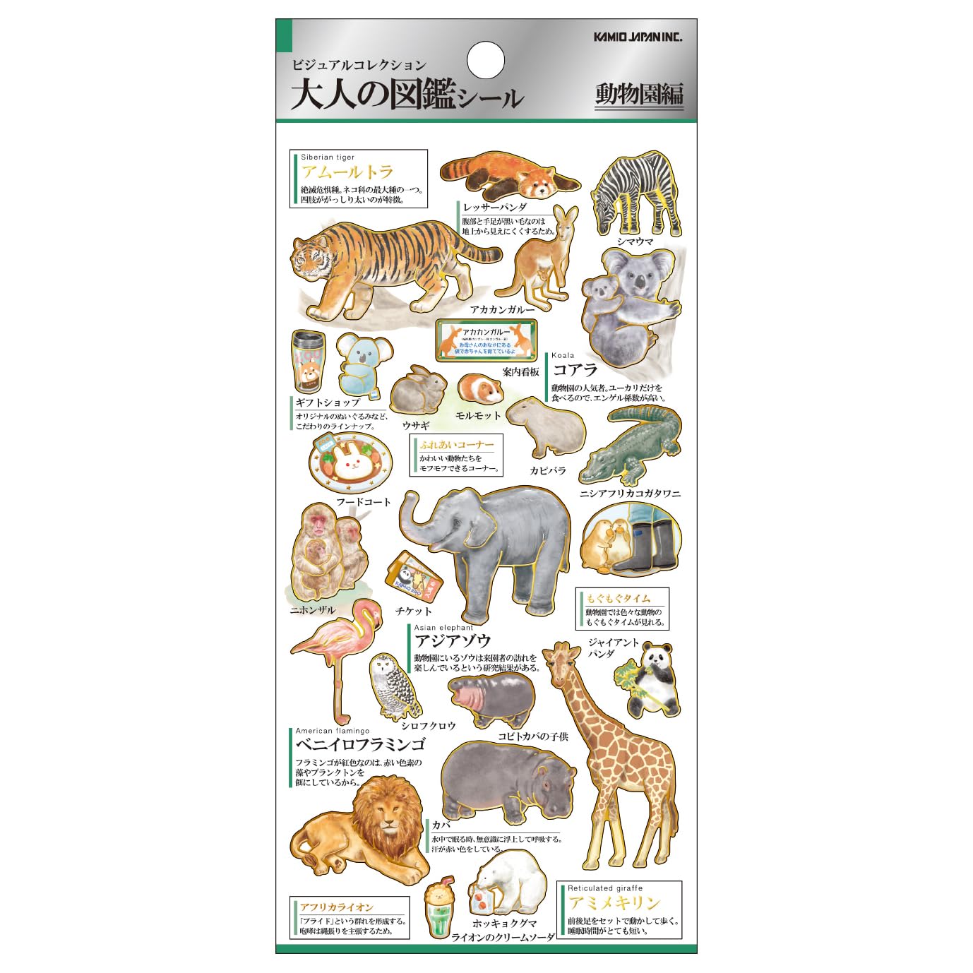 

Kamio Japan Stickers Adult Encyclopedia Sticker Zoo 224590