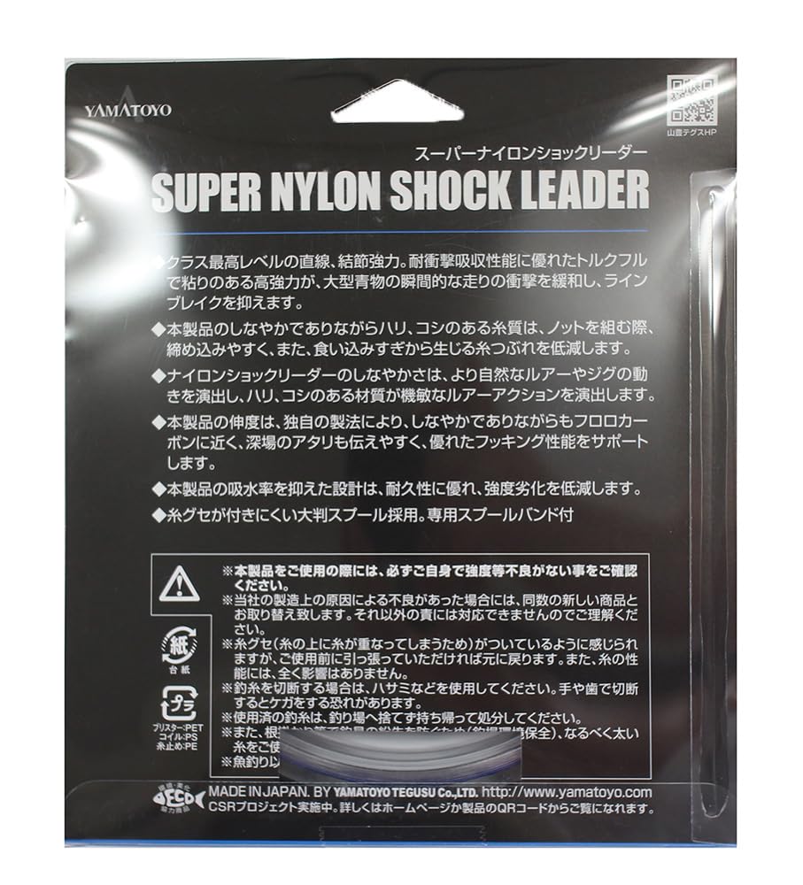 Yamatoyo Large Spool Super Nylon Shock Leader 30m Clear No.