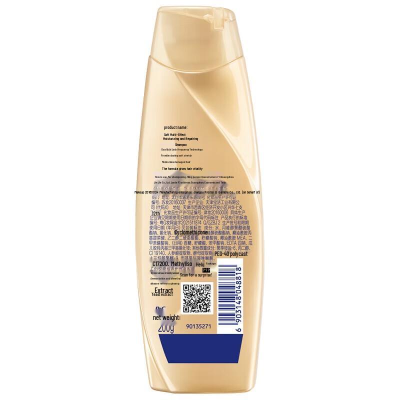 Rejoice Multi-Effect Nourishing Repair Shampoo