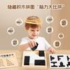 Children'S Early Education Hidden Building Block Toys, Baby Hands-On Brain Stacking Building Block Toys