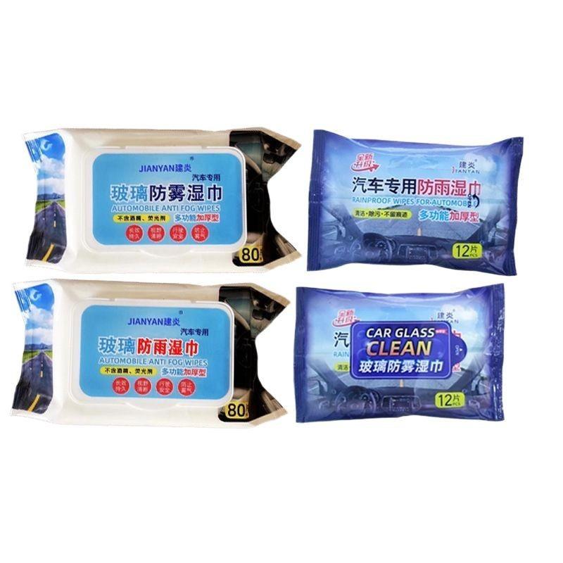 Sprej proti zamlžování a proti dešti do auta, Nano vodoodpudivé vlhčené ubrousky pro odmlžování a odpuzování vody, Čištění skla za deštivých dnů