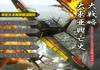 Grand Strategy: The Rise and Fall of Greater East Asia ~Tora! Tora! Tora! We Succeeded in the Surprise Attack~