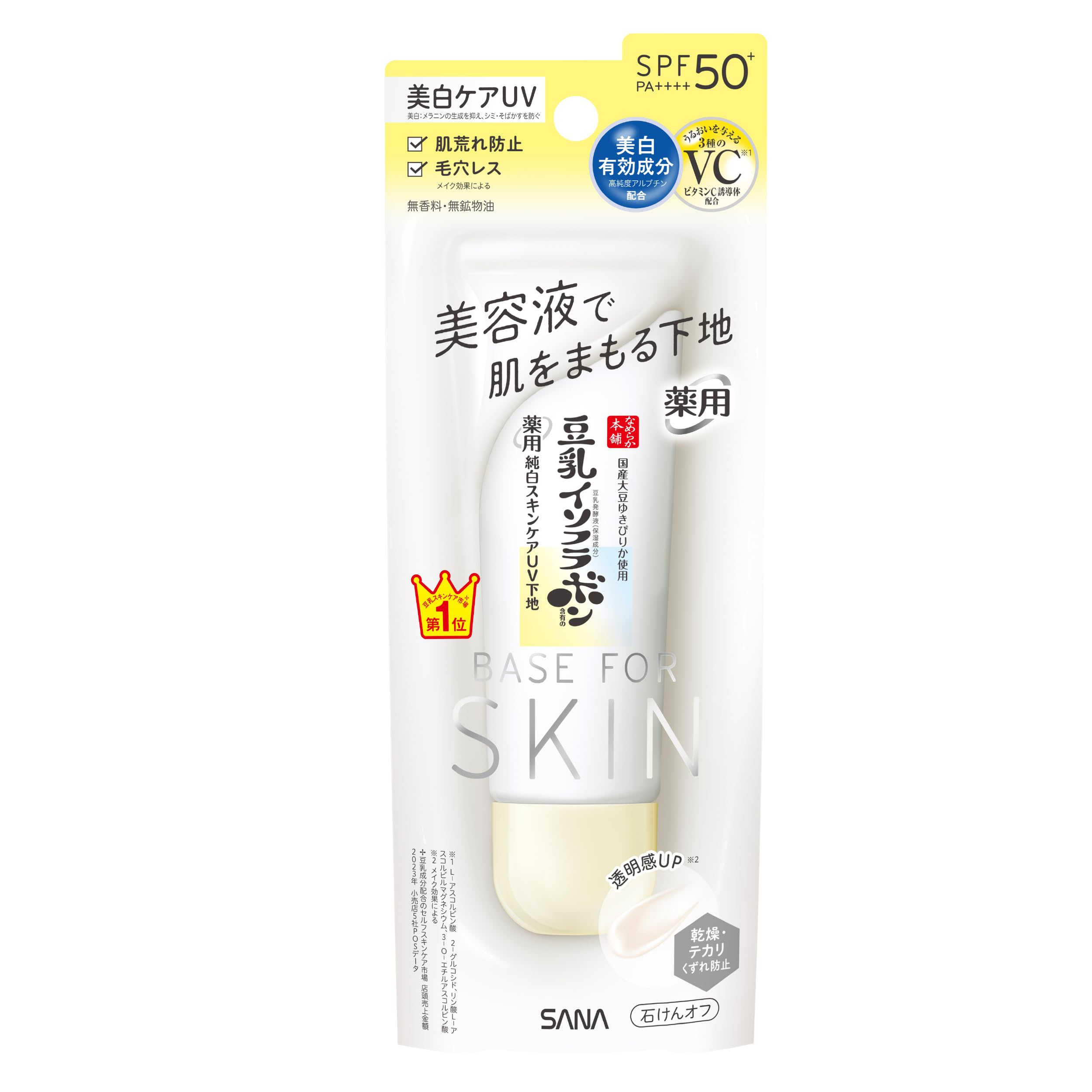 

SANA Smooth Skin Medicated Whitening UV Base N: Clear White | Brightening Anti-Irritation SPF50 PA++++ | Serum with Soy Isoflavones | Soap-Off