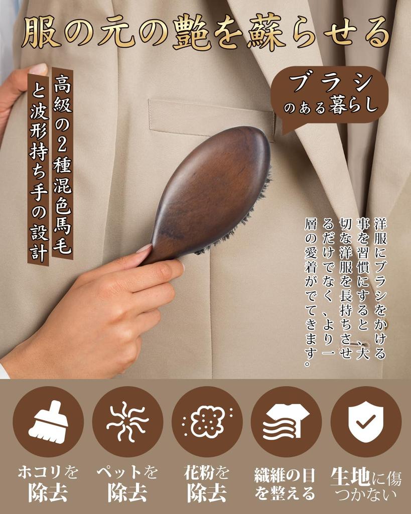 Restore the Original Luster of Your Clothes with This Snana Clothing a Royal Warrant Offers the Highest Quality Clothing Brush In a Black and White