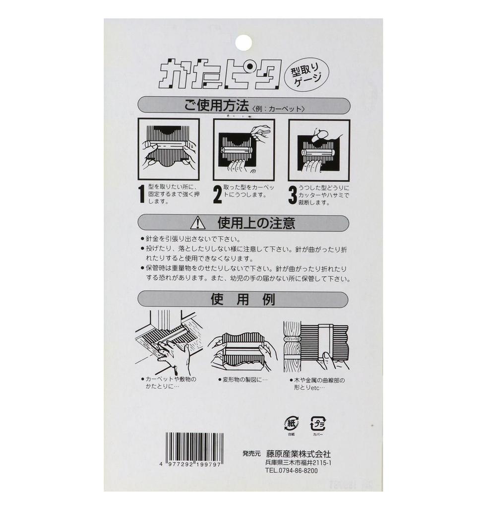 SK11 Katapita 150mm
