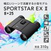 Nikon Sportster EX II 8x25 Fernglas Dachkantprisma Ideal für Sport Live-Vögel - Kompakt, Wasserdicht, Typ, Veranstaltungen, Veranstaltungen, Beobachten, etc.
