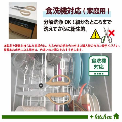 Plus Kitchen Shears, Cooking Shears, Disassembly, Dishwasher Safe, Fit Cut Curve, Outdoor Package, Sand Beige, Stays Sharp 35679