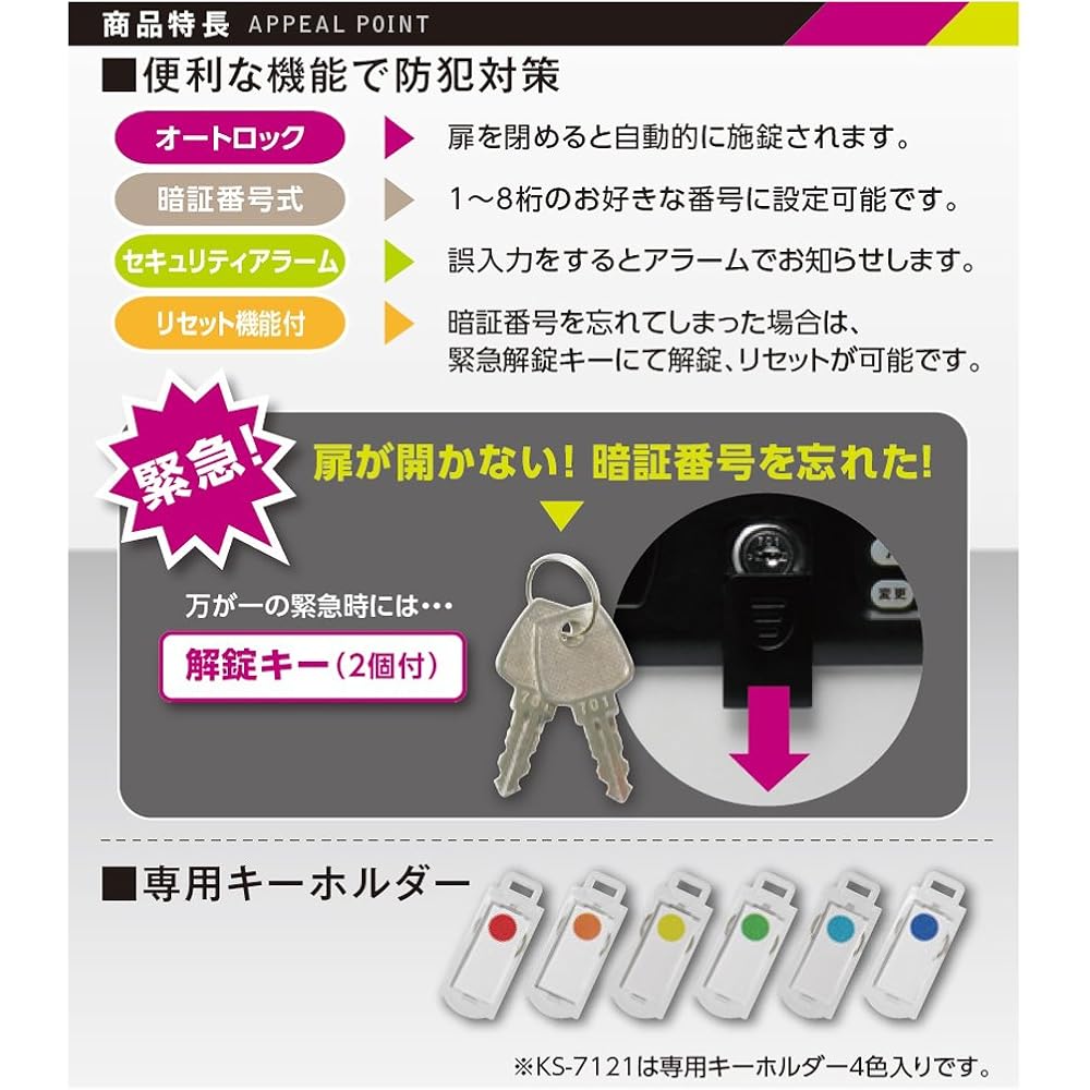 Sonic Key Box, PIN Number, Numeric Keypad Type, 24 Hanging