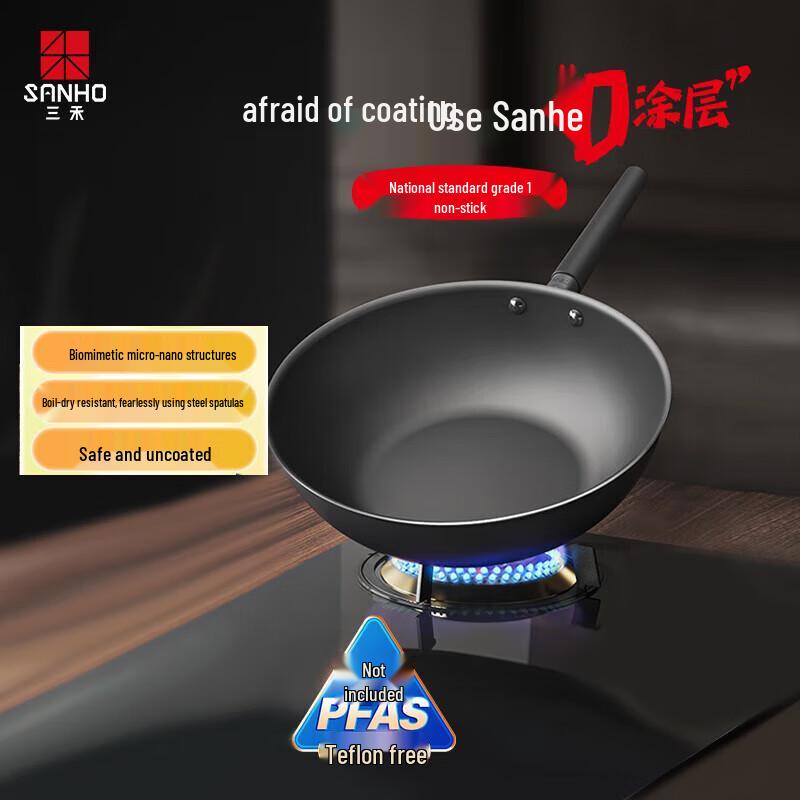 Sanhe Micro-Nano Coating-Free Titanium Wok