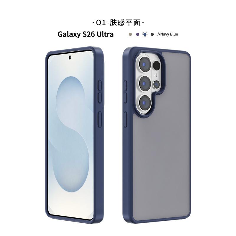Suitable for Samsung s26 skin-sensitive mobile phone case s24/s25 semi-transparent matte anti-drop Samsung s26ultra mobile phone case
