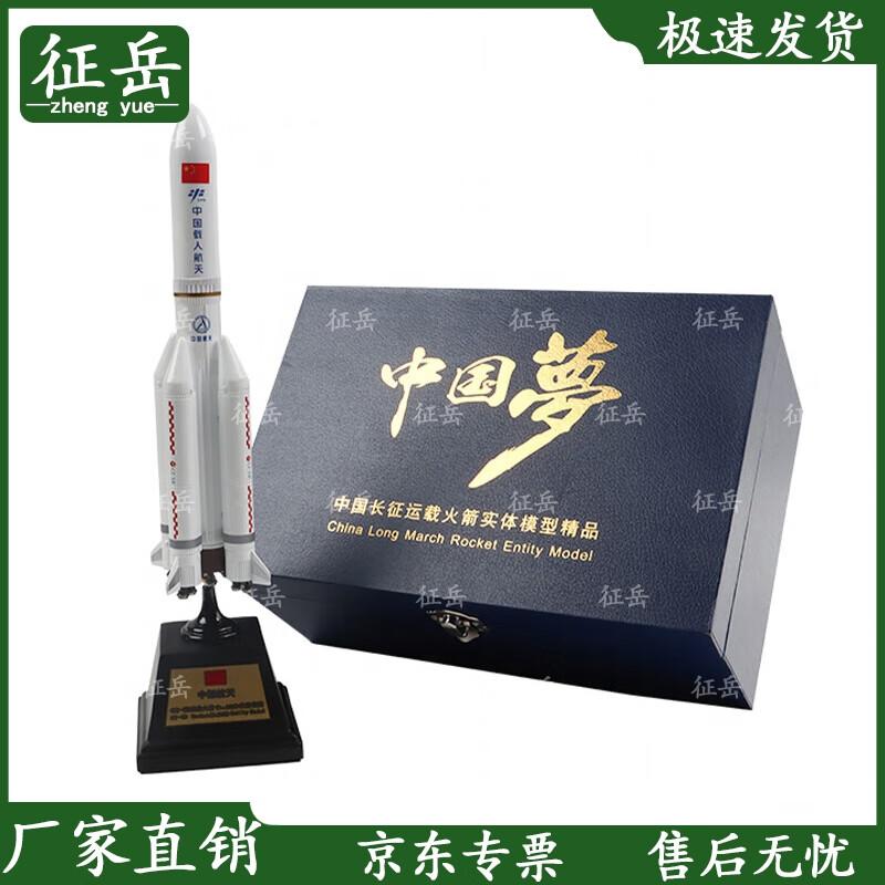 Long March 5B Rocket Scale Model