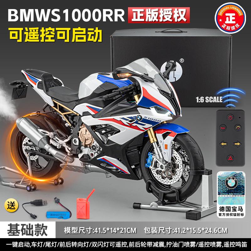 Avviamento Remoto Spray 1:6 BMW S1000RR Superbike ad Alte Prestazioni Modello in Metallo pressofuso in Lega Moto Collezionabili ad Alta Simulazione
