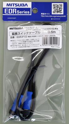MITSUBA EDR-P10 Extension Switch Cable for EDR 2 0.5 M