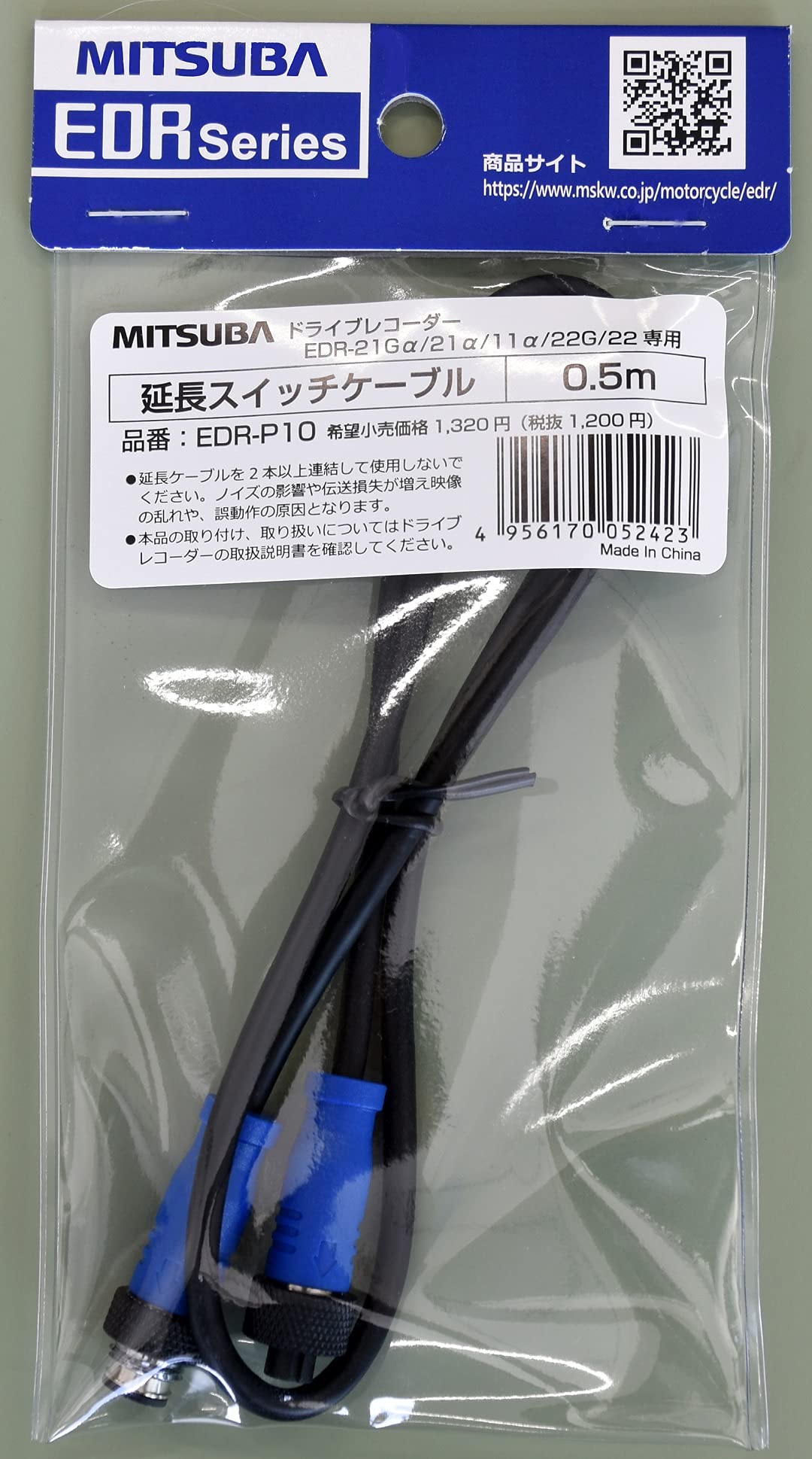 

MITSUBA EDR-P10 Кабель-удлинитель 0,5 м для видеорегистраторов серии EDR для больших транспортных средств