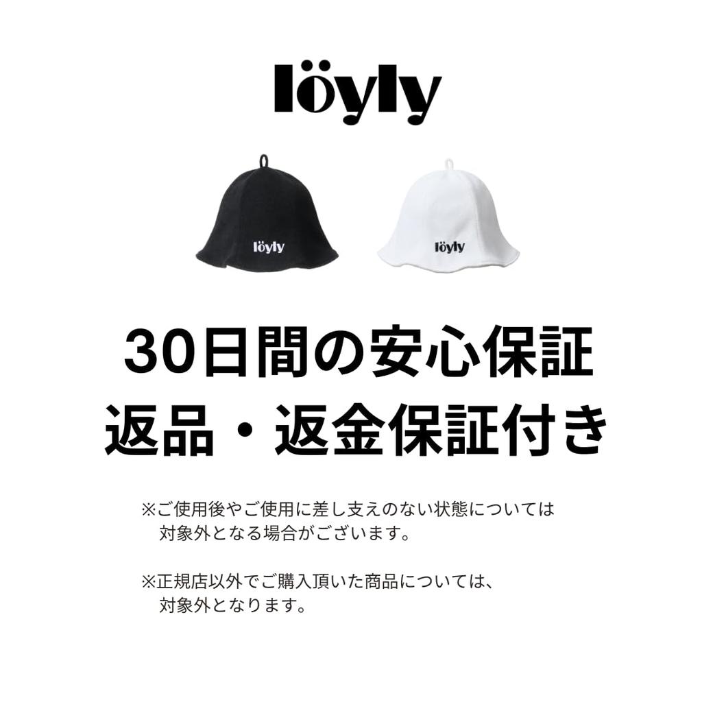 Loyly Sauna Hat for Men and Towel Double Sauna Sauna Loyly [loyly] Women, Fabric, Layer, Washable, Goods, Hat, Cute, Stylish, (Black)