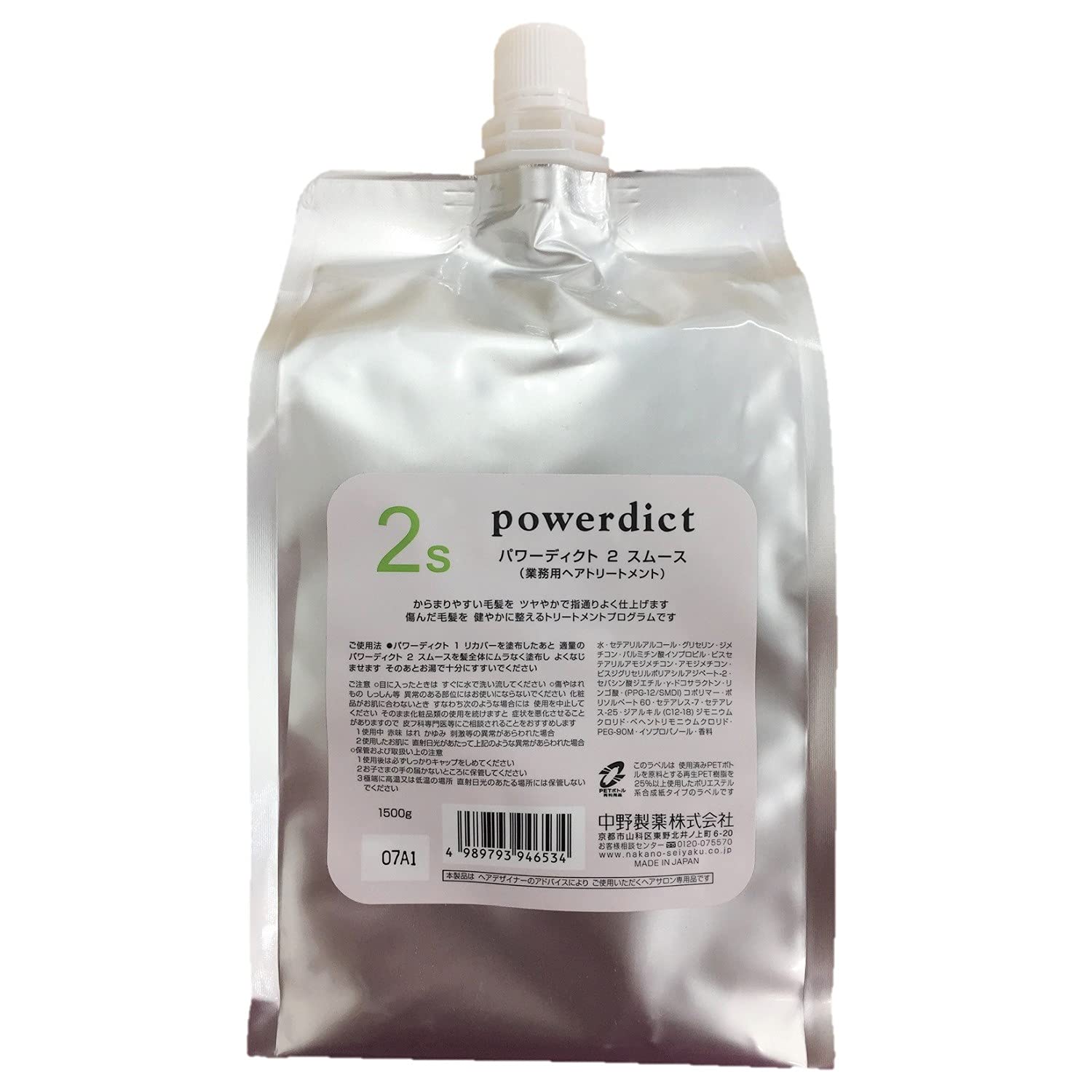 

Nakano Pharmaceutical Powerdict 2 Smooth 1500г