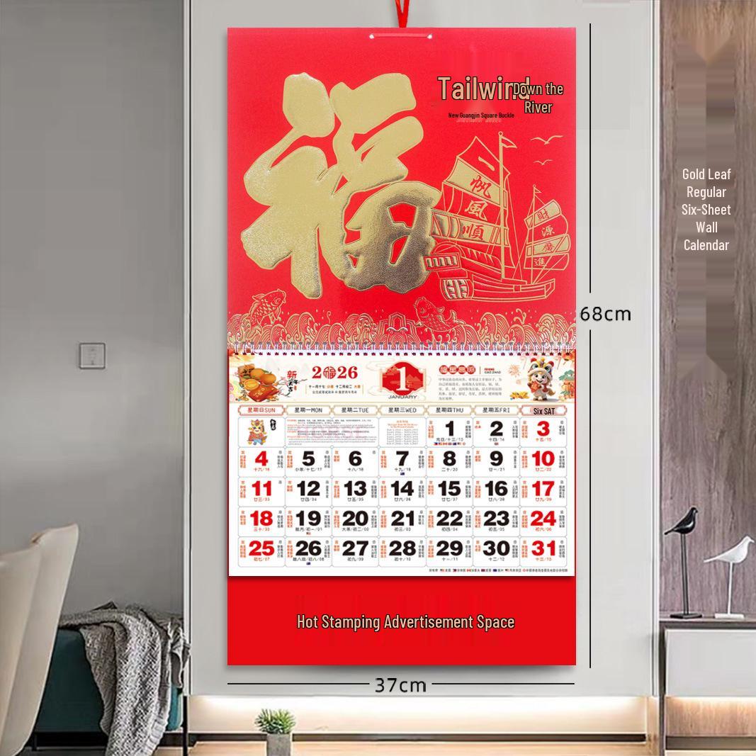

Настенный календарь на 2026 год, год Лошади: Ежемесячный китайский стиль с иероглифом Фу для дома или офиса