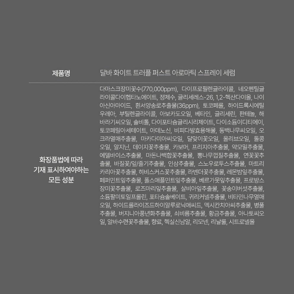 [d'Alba] White Truffle First Aromatic Spray Serum 60ml + Double Serum All-in-one Multi Balm 10g + Gift Bag, 1 Set