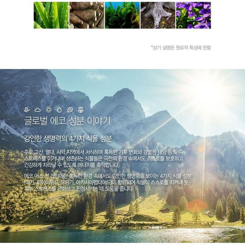 The Saem - Eco Earth Waterproof Sun Cream