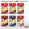 Licensed Screen Protector Film for Nintendo Switch Lite with Nintendo Switch [Nintendo Product] Easy-to-Apply [Compatible Lite]