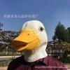 Latex Duck Mask Little Yellow Duck Masquerade Mask Halloween Animal Mask Headgear Cosplay Props
