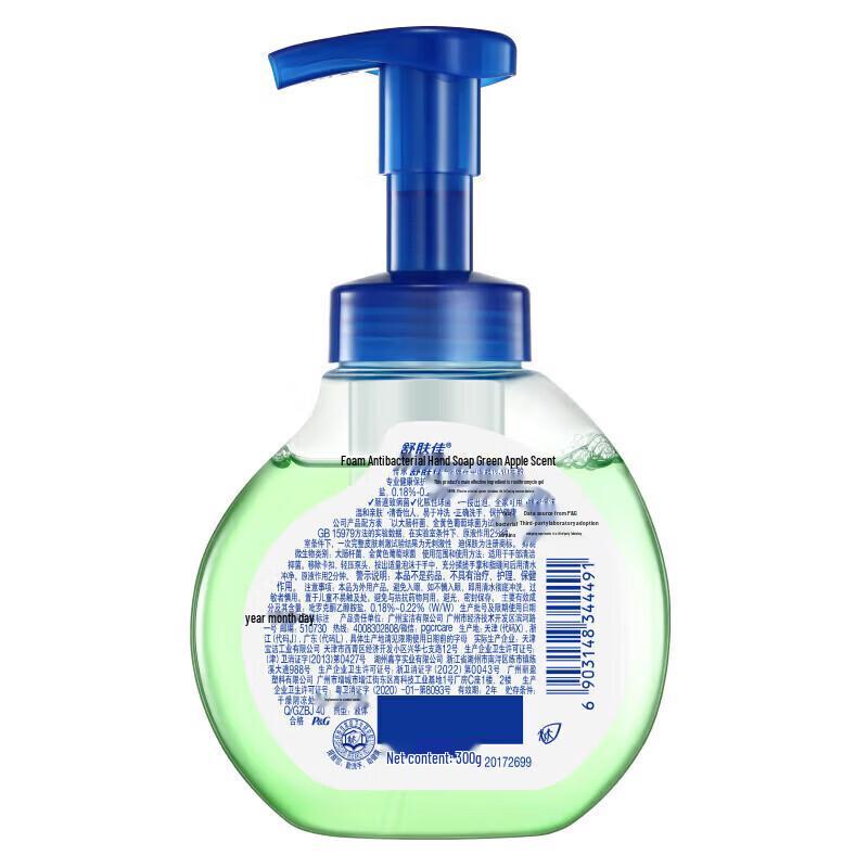 Safeguard Healthy Antibacterial Foaming Hand Soap - Lemon Scent (2x300g)