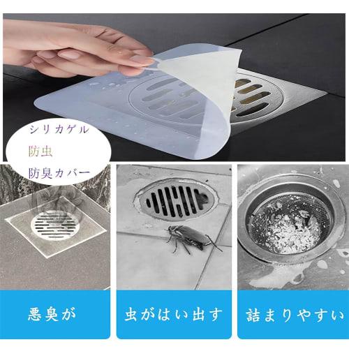 Set of 2 Sink Drain Covers, Leak Covers, Drain Seals, Bathtub Fixing Mats, Silica Gel Odor-Resistant Covers, Cuttable, Easy to Install, Insect Repelle