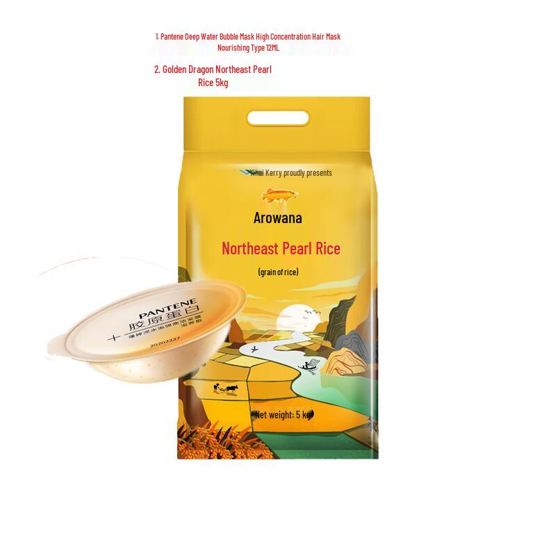 Pantene Hair Mask & Pearl Rice Bundle