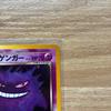 Used Bad Gengar No.094 Pokemon Card
