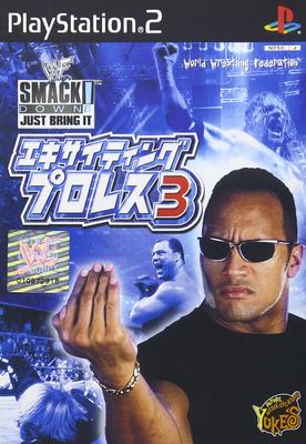 Exciting Pro Wrestling 3
