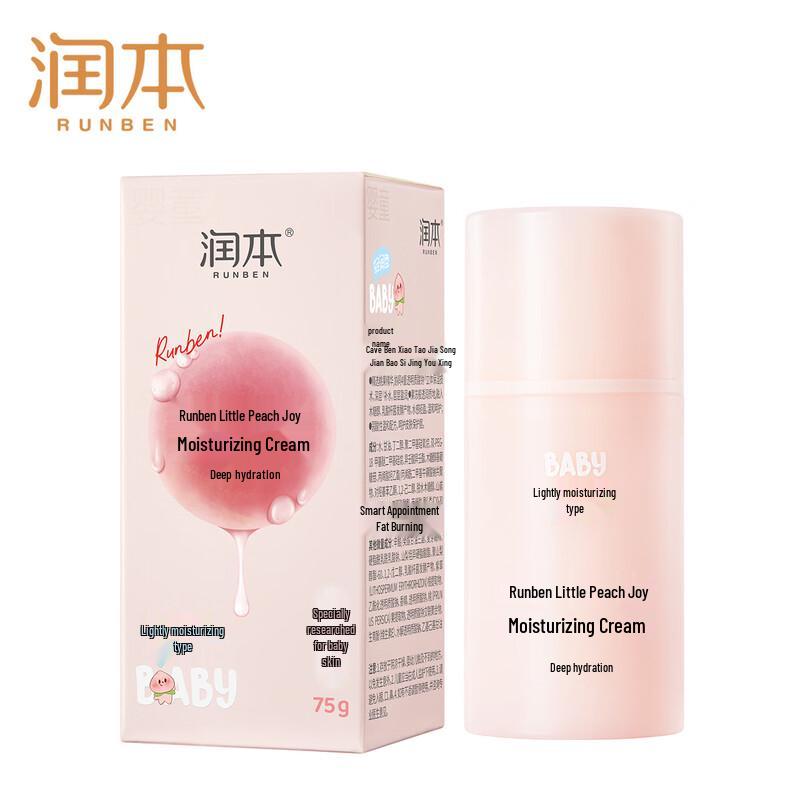 Runben Xiaotaoxi Lightweight Hydrating Cream