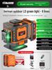 High-Precision Outdoor Laser Level with Infrared Auto-Leveling