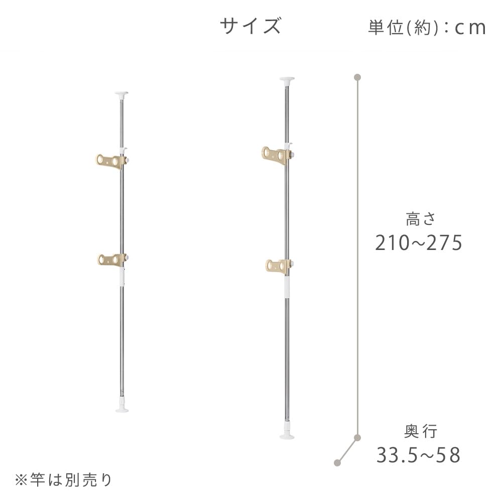 Iris Ohyama Stainless Steel Tension Clothes Dryer for Balcony and Outdoor Use, Approximately 210-275cm High, SVI-275NR, Beige