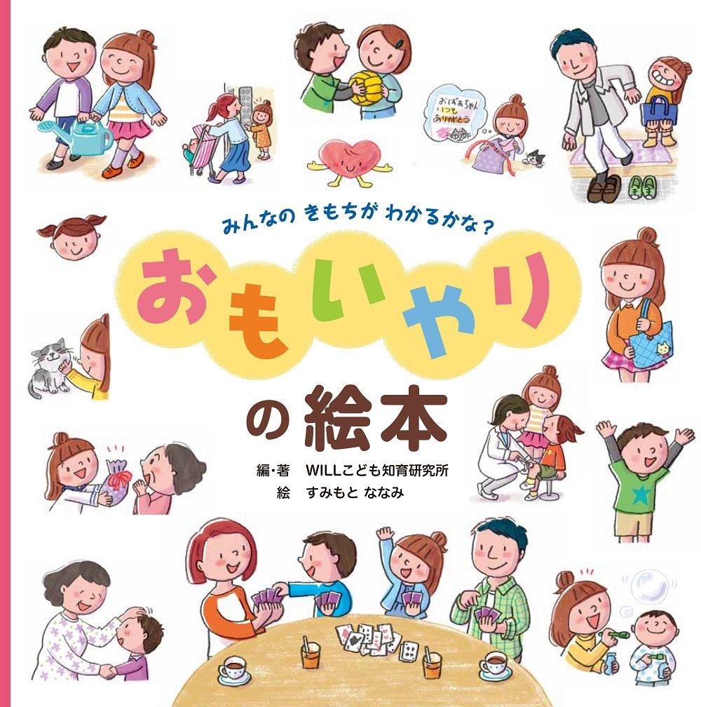 

Можете ли вы понять Книжка с картинками о сострадании чувства каждого (Твердая обложка)