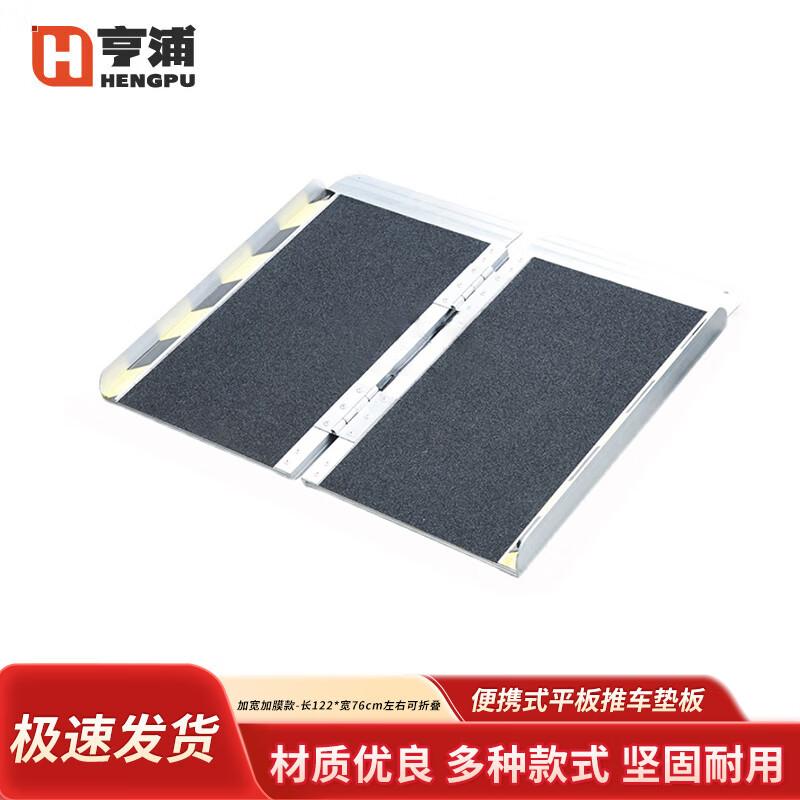 Hengpu Portable Foldable Aluminum Wheelchair Ramp