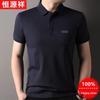 Hengyuanxiang Men's Xinjiang Cotton Short-Sleeve Polo Shirt