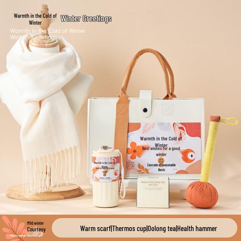 Ailanhui Jia A1 Winter Warmth Anniversary Gift Set