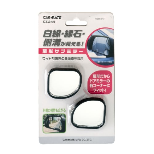 CARMATE CZ244 Sub-mirror for door mirrors, fan-shaped, for cars, parking, and prevention of getting caught in the car