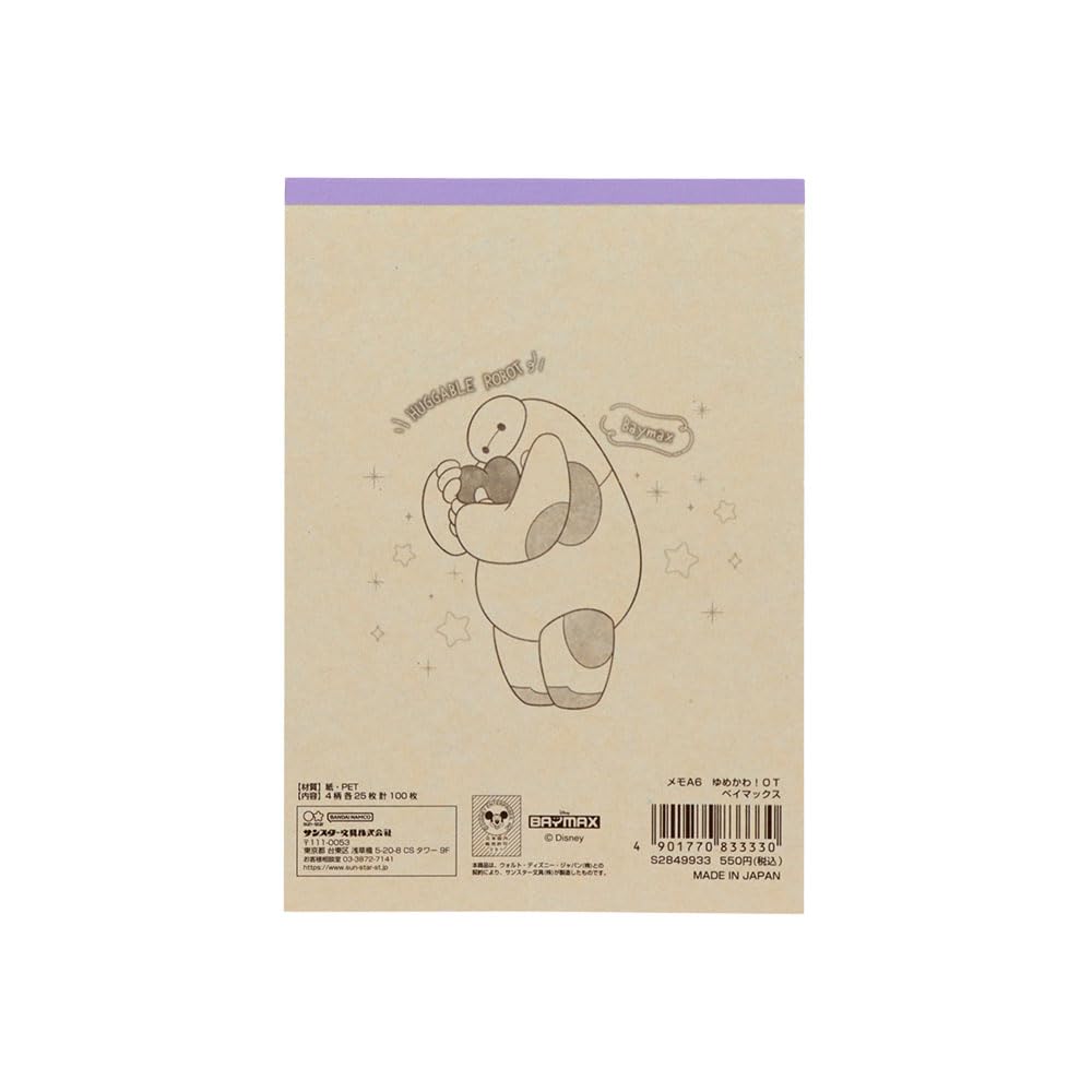 Stationery Big Hero 6 Disney Goods Memo Pad A6 Baymax S2849933 Sun-Star