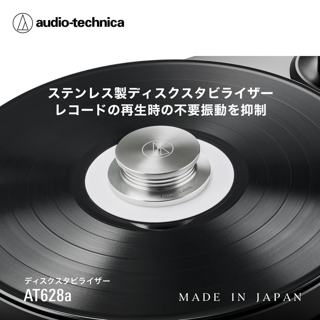 AT628a Disc Stabilizer for Record Stainless Suppresses Unwanted Made in Japan Audio-Technica Players, Steel, Vibrations, Silver,
