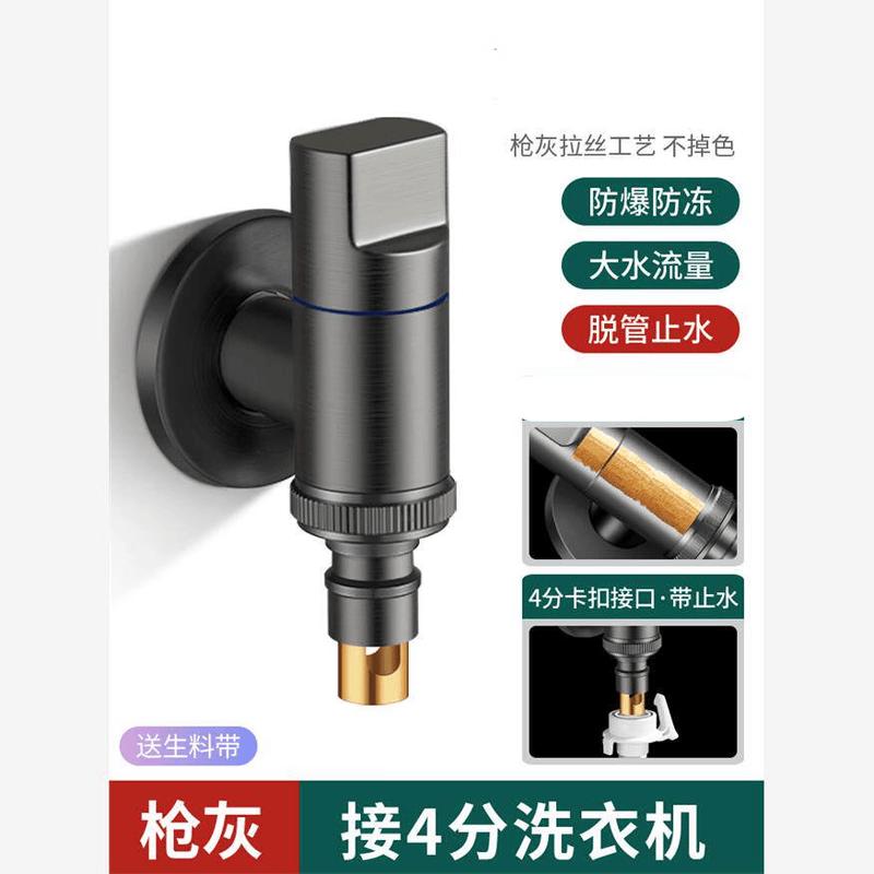 Washing Machine Faucet with Stop Valve